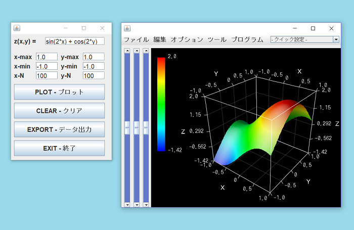 トップセレクション 3 次元 グラフ フリー ソフト